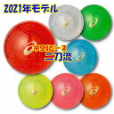 ボール2個以上の注文で送料無料 (離島除く) 2021年モデル アシックス ASICS パークゴルフボール ハイパワーボール X-LABO 二刀流 4ピース 3283A102