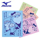 ミズノスイム 限定 スイムタオル N2JYA503