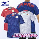 ミズノ mizuno JAPANモデル 2021 選手団着用モデルウエアレプリカモデル応援Tシャツ 32MA0505 その1