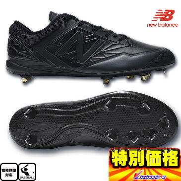 ニューバランス NewBlance 野球スパイク 金具埋込み式 ブラック 足幅/2E AB150BK