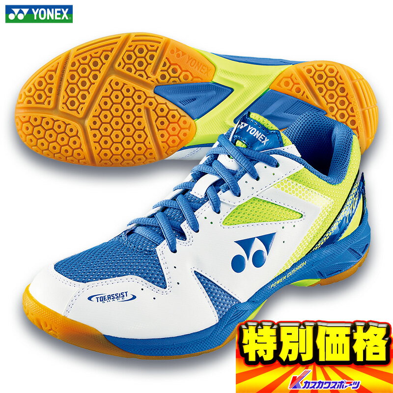 ヨネックス YONEX バドミントンシューズ パワークッション770SF SHB770SF