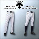 【送料無料】 デサント DESCENTE ユニフォーム練習着パンツ ピンストライプ加工済み ホワイト×ラインカラーブラック 4タイプ 3