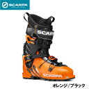 スカルパ スキーブーツ マエストラーレ バックカントリー 山スキー