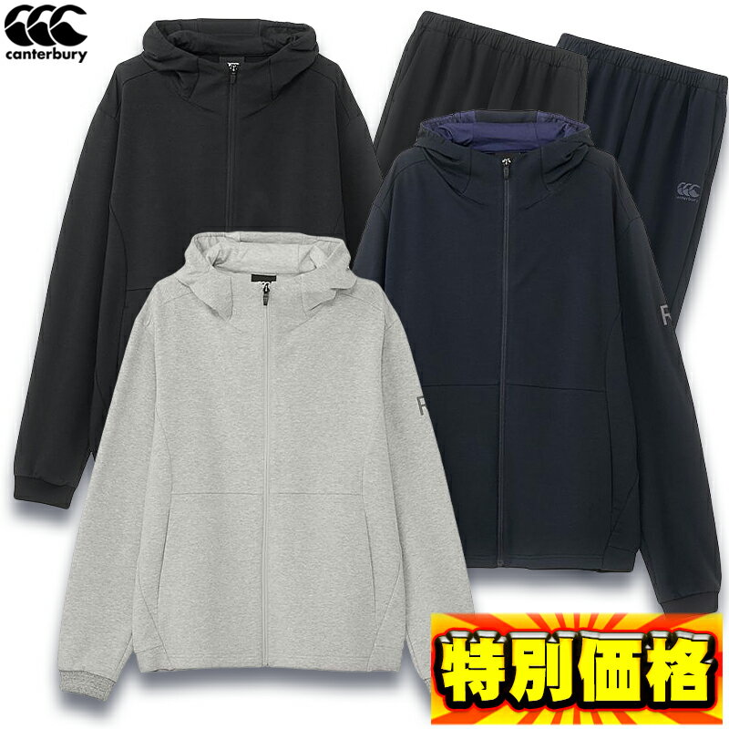 カンタベリー トレーニングウェア上下セット アールプラスクロスオーバージャケット&パンツ RP425078-RP125082