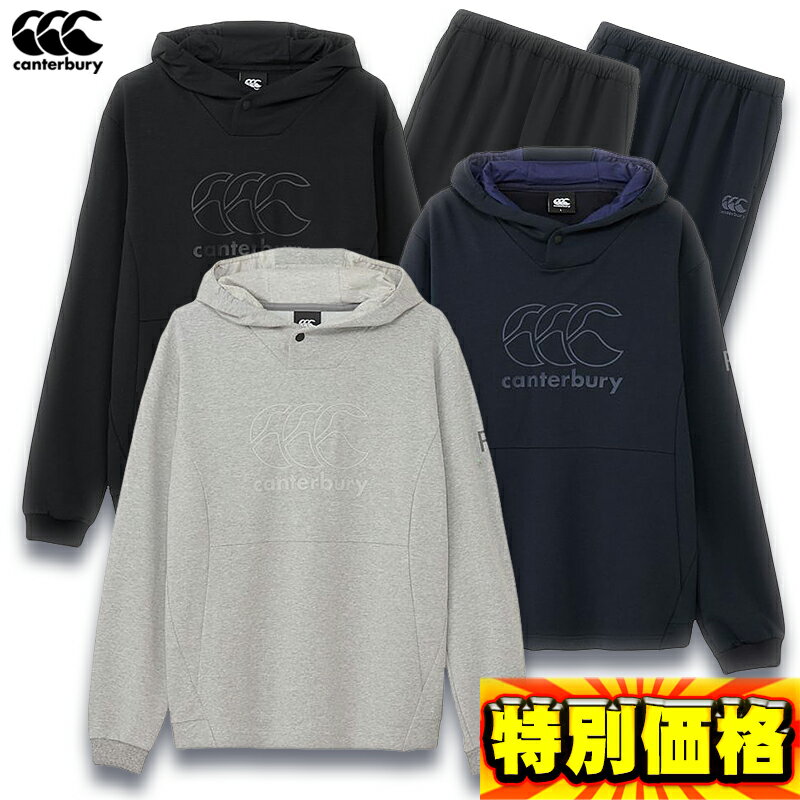 カンタベリー トレーニングウェア上下セット アールプラスクロスオーバープルフーディー&パンツ RP425080-RP125082