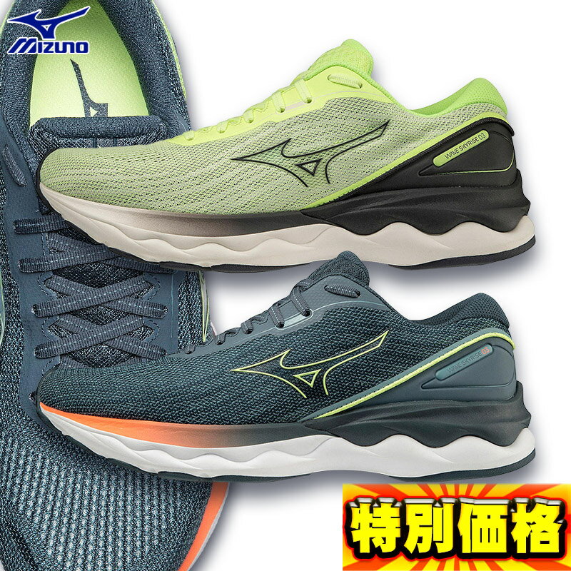 ミズノ mizuno ウエーブスカイライズ3 ランニングシューズ メンズ WAVE SKYRISE 3 J1GC2209 2色展開