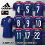 アディダス adidas サッカー 日本代表 番号あり レプリカユニフォーム ホーム 半袖 マーキング済 AD654 G85287 ジャパンブルー×ホワイト×ポップ