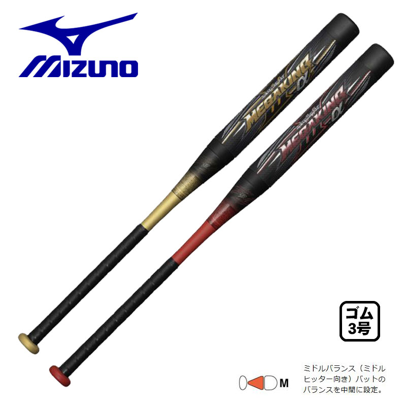 大特価!!BEYONDMAXKINGとBEYONDMAX2本です。 楽天市場】ビヨンドマックス キング2の通販
