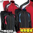 エスエスケイ SSK ウィンドブレーカー上下セット ジャケット&パンツ SXA700S-SXA700P