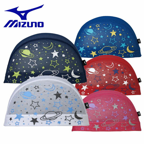 ミズノスイム　メッシュキャップ　限定メッシュキャップ　N2JW2510