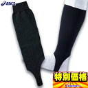 アシックス 野球用 ストッキング ゴールドステージ ローカット 天竺編 BAE002 (90)ブラック