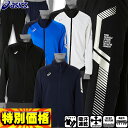 アシックス LIMO裏起毛ストレッチニットジャケット&パンツ ジャージ上下セット 2031D576-2031D577