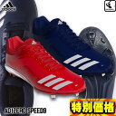 アディダス adidas ADIZEROSPEED9 金具埋