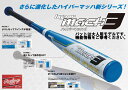 ローリングス 少年軟式バット ハイパーマッハ3 ミドルバランス BJ9HYMA3 (OY)オプティックイエロー80cm530g 3