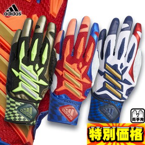 アディダス adidas AERORDY 一般用5T両手用バッティング手袋 GLJ32