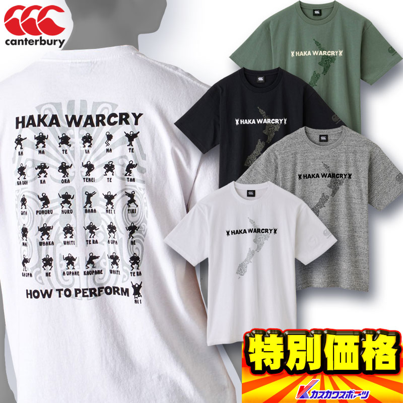 メール便配送 カンタベリー JAPAN WORKOUT TEE R34087JP-20 メンズ