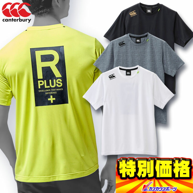 カンタベリー トレーニングウェア ワークアウトティ Tシャツ バックプリント RP32019