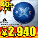 40%OFF アディダス サッカーボール コンフェデ17 グライダー JFA 4号球 AF4206JP Adidas