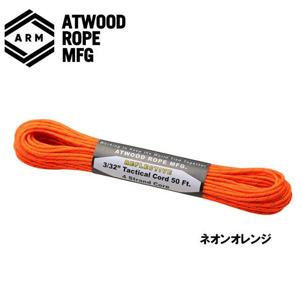 At wood Rope アットウッドロープ　タクティカルコード リフレクティブ　2.4mm×15m ネオンオレンジ