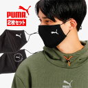 プーマ PUMA フェイスマスク 2枚セット 2.0 054116