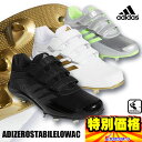 アディダス adidas ADIZEROSTABILELOWAC 金具埋込式野球用スパイク