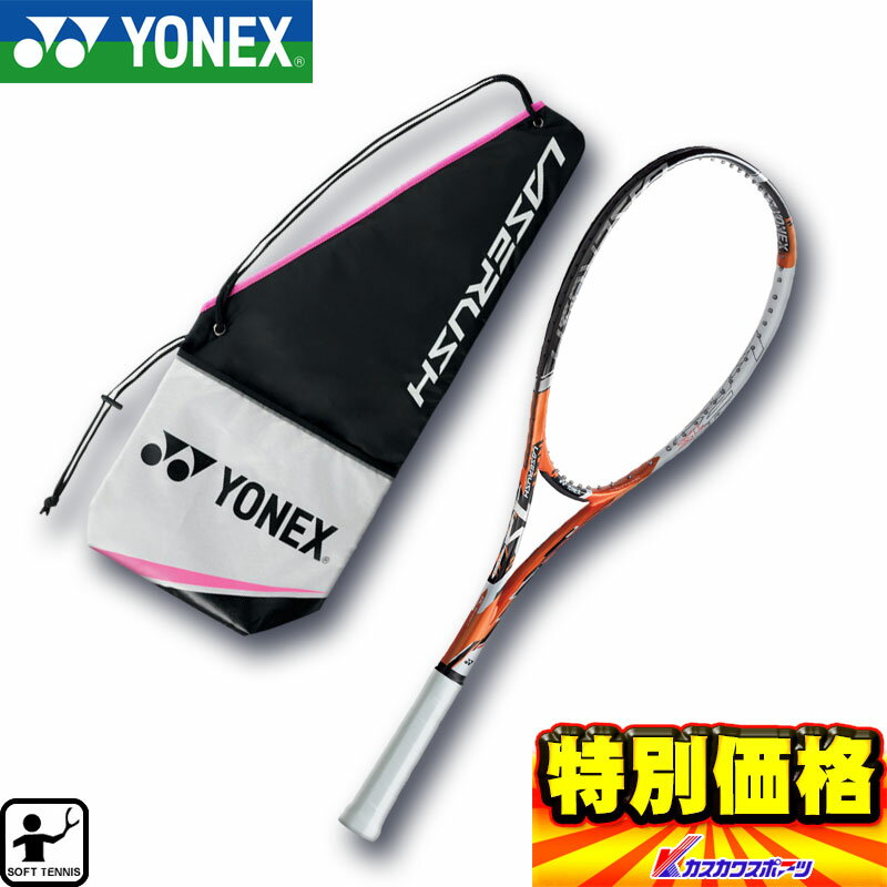 ヨネックス ソフトテニスラケット LASERUSH 1S レ