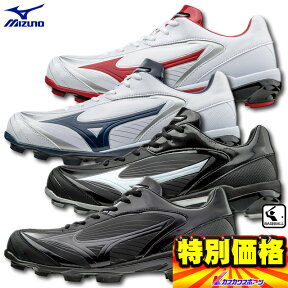 ミズノ MIZUNO 野球用ポイントスパイク セレクトナイン 11GP1720 縫いP加工不可