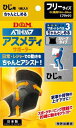 ディーアンドエム D&M 108335 サポーター ちゃんとしめるスリーブタイプ ひじフリー#108335ひじ ブラック(4)