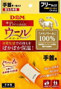 ディーアンドエム D&M 108847 サポーター ウールサポーター 手首 #108847手首
