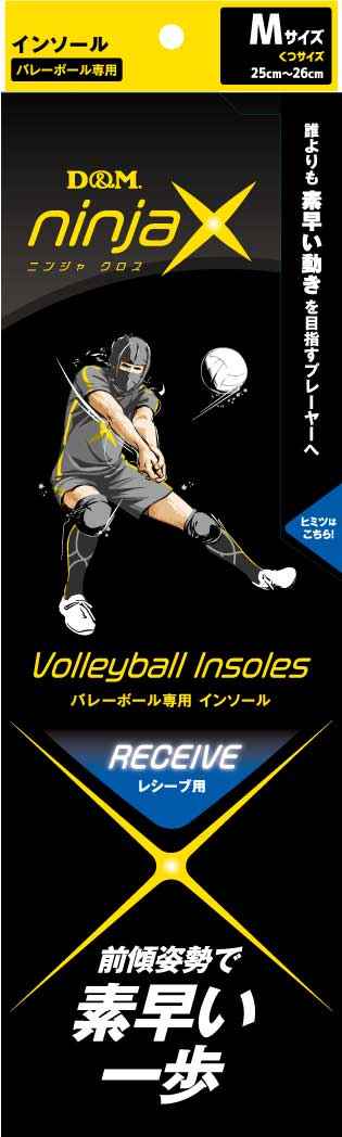 ディーアンドエム D&M 109110 バレーボール インソール ninjaX バレーボール レシーブ インソール #109110インソール