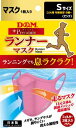 ディーアンドエム D&M 109578 マスク ランナーマスク 子供用#109578マスク ピンク