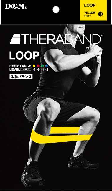 ディーアンドエム D&M TLB-1 トレーニング セラバンド セラバンド ループ ブリスターパック#TLB-1- イエロー