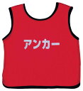 エバニュー EVERNEW EKB930 メッシュビブスアンカーJr ピンク