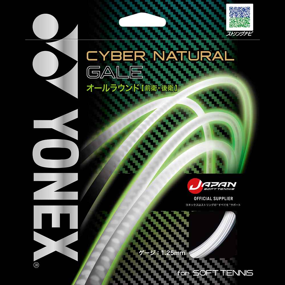 YONEX TCo[i`QC YNX-CSG650GA YEjZbNX