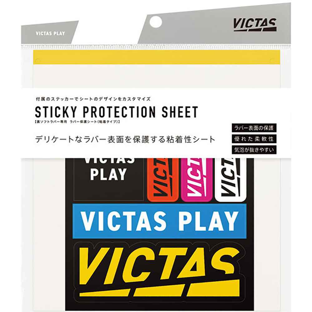VICTAS STICKY PROTECTION SHEET YTT-801020 メンズ・ユニセックス