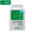 GALLIUM HYBRID BASE NF 100g　※フッ素無配合 HYBRID BASE NF-0°Cから-25°Cの温度範囲ですべての雪タイプ（特に乾いた雪）に対応するスキー/スノーボードの蛍光フリーベースワックス。 対応温度帯：-25℃〜0℃ 容量：100gメーカー希望小売価格はメーカーカタログに基づいて掲載しています