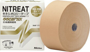 キネロジEX NKEX-75L