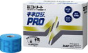 キネロジPRO 50mm幅 NKP-50BU(4)