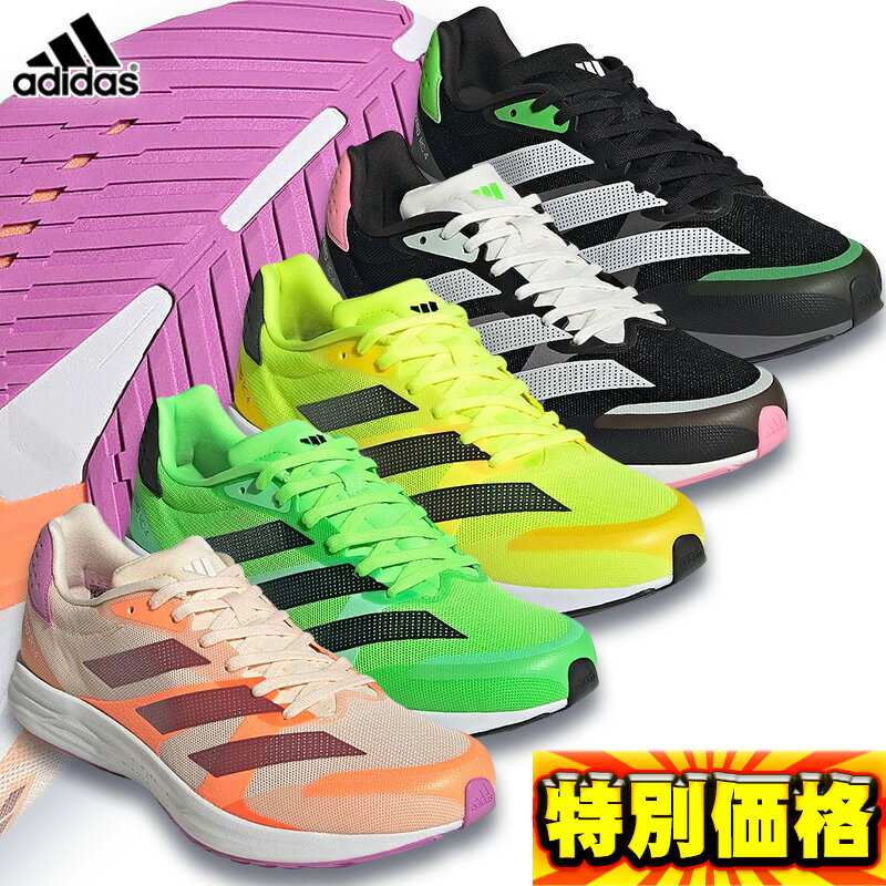 アディダス ランニングシューズ adidas ADIZERO