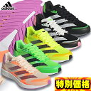 アディダス ランニングシューズ adidas ADIZERO ...