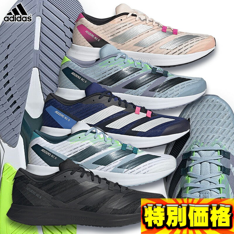 アディダス ランニングシューズ adidas ADIZERO RC5 M アディゼロ HQ7230 ID6913 ID6914 ID6919 HQ3678のサムネイル
