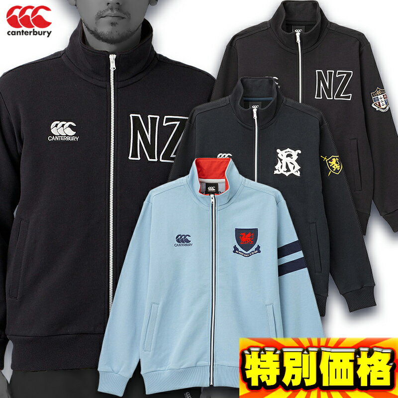 カンタベリー トラックジャケット メンズ ラグビートレーニングウェア RA43027