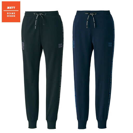 BEAMS DESIGNがプロデュースしたゼットのウェア BDスウェットパンツ BOS75002P BEAMS DESIGNがプロデュースしたゼットのウェア BDスウェットパンツ BOS75002P