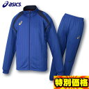 アシックス トレーニングウェア上下セット 子供 ジュニア XST334-XST434
