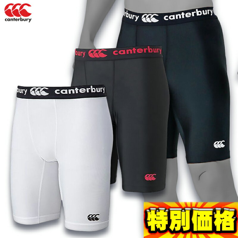 カンタベリー CANTERBURY ラグビーウェア ユニセックス JAPAN R+ DUAL PANTS R14076JP 2024SS