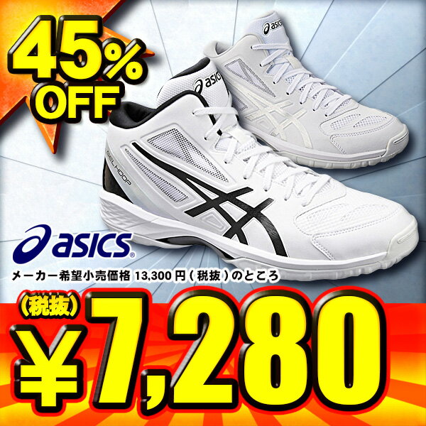 asics gelhoop v9