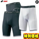 SSK エスエスケイ ジュニア用 スライディングパンツ スパッツ BSP003J