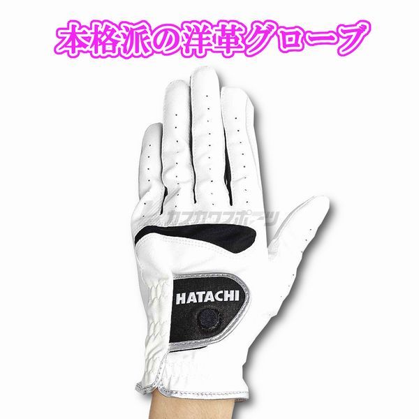 ハタチ HATACHI グラウンドゴルフ グランドゴルフ パークゴルフ 羊革3Dグリップ手...