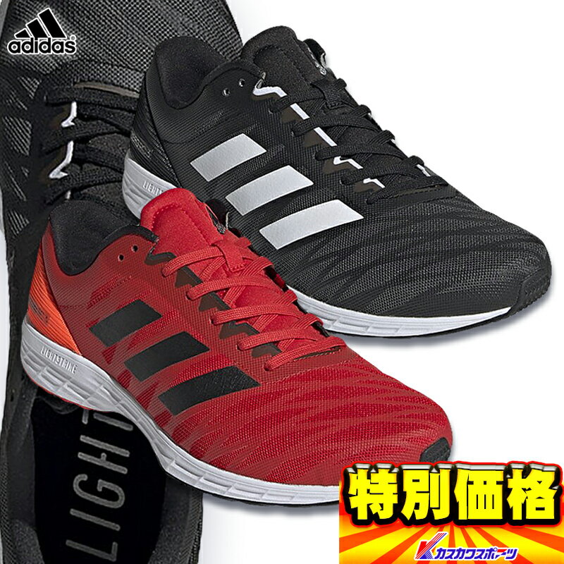 アディダス ランニングシューズ adidas ADIZERO RC 3 WIDE アディゼロ ワイド ランニング シューズ GZ5446 GZ5447