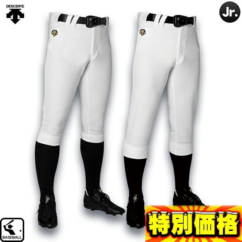 2025年モデル デサント 少年用ユニフォーム練習着パンツ きっと見つかるスタイル Jr用 レギュラーパンツ ショートフィットパンツ DB5SHP10J DB5SHP14J